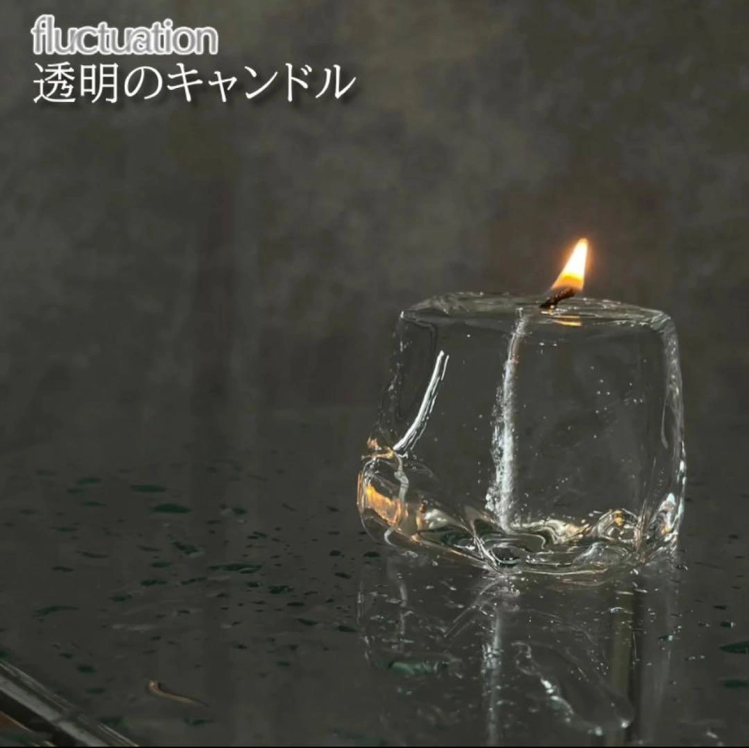 fluctuation ice candle 透明のキャンドル