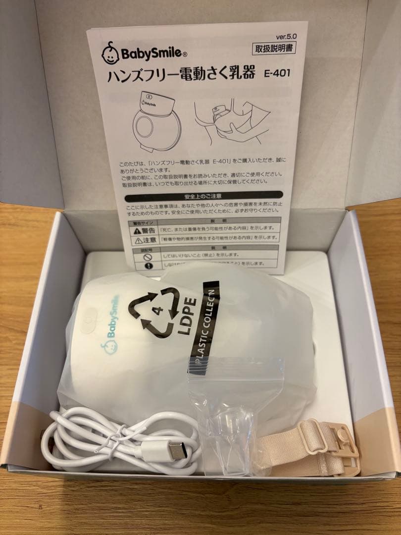 【5回使用】BabySmile ハンズフリー電動さく乳器 S-401の写真3枚目
