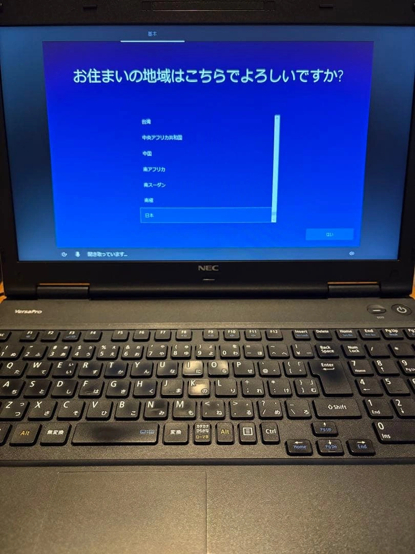 【訳あり・WPS Office付き】NEC ノートパソコン Core i5の写真2枚目