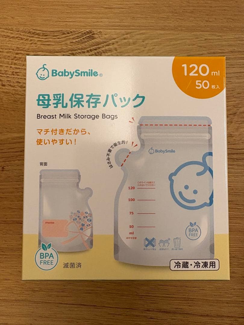 【新品】BabySmile 母乳保存パック 120ml 50枚入