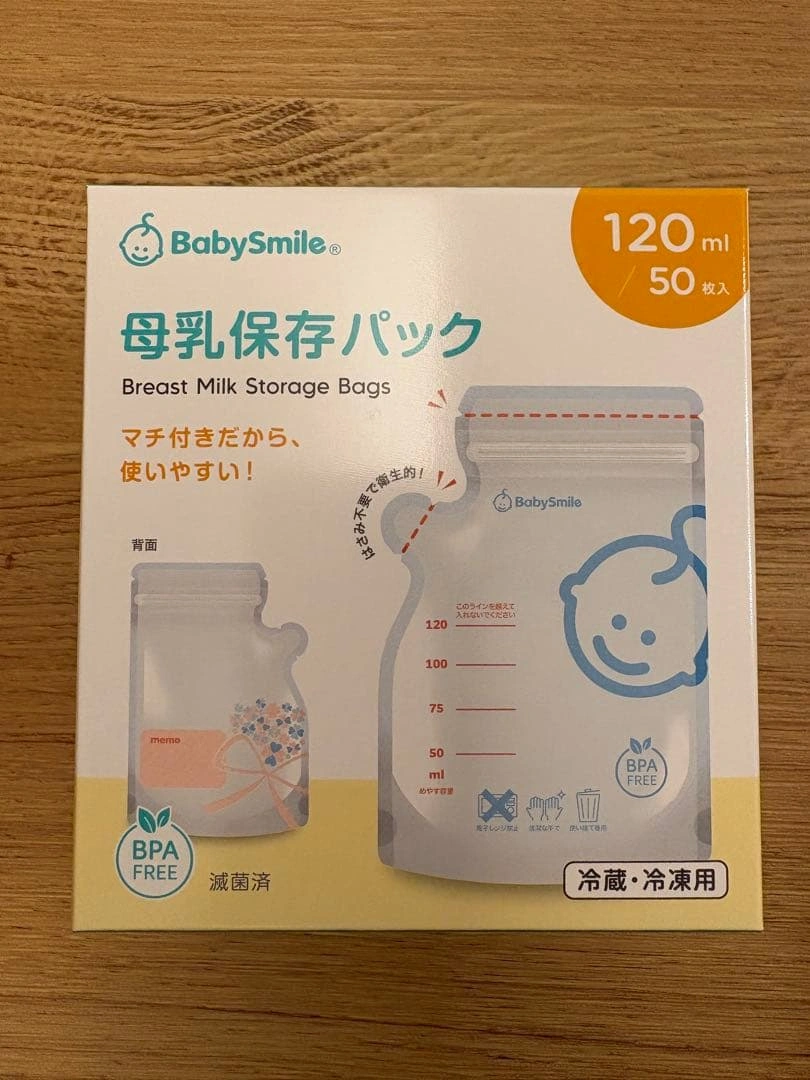 【新品】BabySmile 母乳保存パック 120ml 50枚入