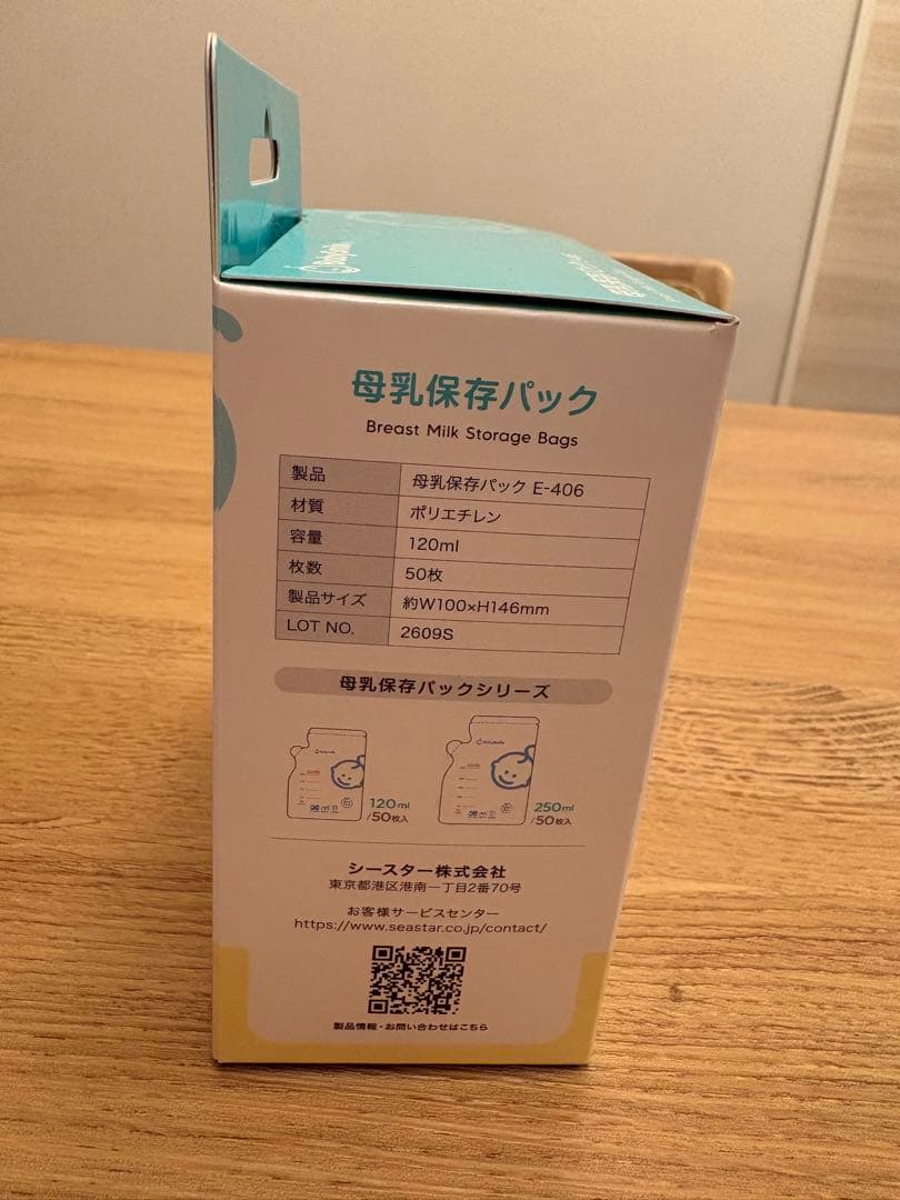 【新品】BabySmile 母乳保存パック 120ml 50枚入の写真3枚目