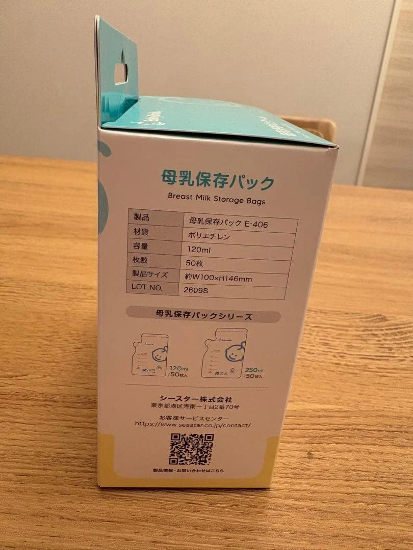 【新品】BabySmile 母乳保存パック 120ml 50枚入の写真3枚目