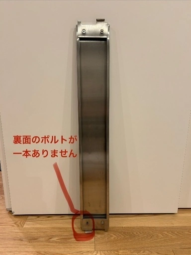 無印 ユニットシェルフ ステンレス追加小棚の写真2枚目