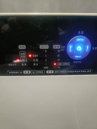 衣類乾燥機efeel コンプレッサー式除湿機 EJC-65本体動作品渋谷区歩4分 除湿乾燥機の写真2枚目