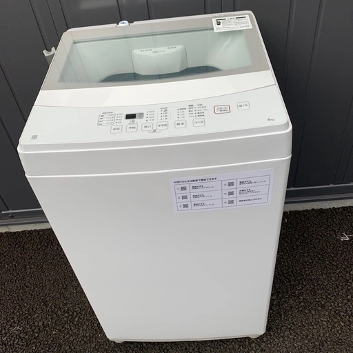 ニトリ 洗濯機6キロ用