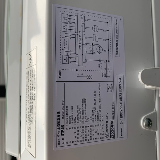 洗濯機　の写真追加