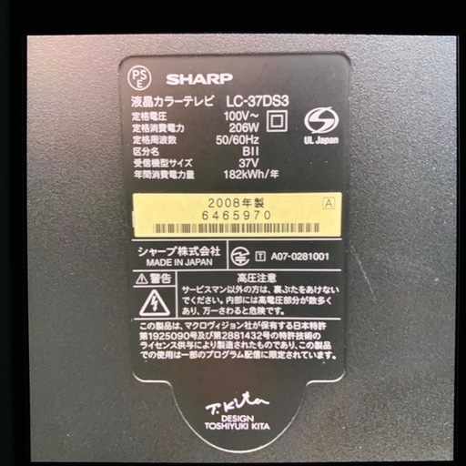 シャープカラーテレビの写真5枚目