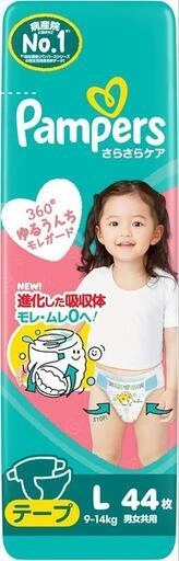 パンパース テープ lサイズ 3枚 おむつ