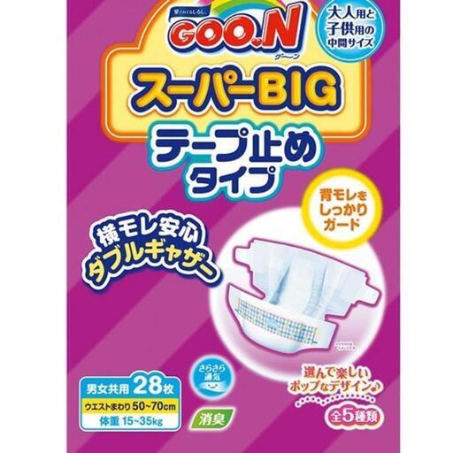 グーン テープ スーパービッグサイズ 2枚 おむつ