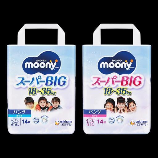 ムーニー スーパービッグサイズ 2枚 おむつ