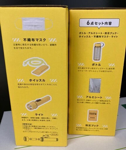 防災ボトル6点セットの写真2枚目