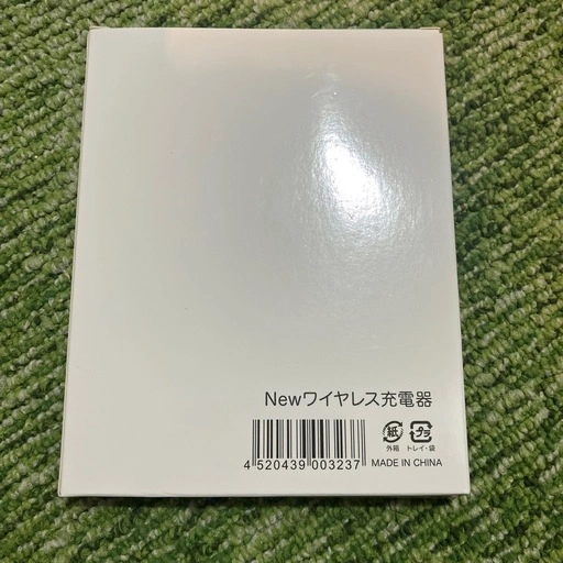 【新品未開封】スマホ ワイヤレス充電器の写真2枚目