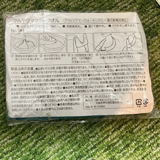 【非開封品】ひんやりマフラータオルの写真2枚目