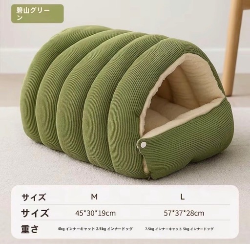 新品猫用犬寝袋 L サイズ｜ライトグリーン 冬用保温 2WAYの写真5枚目