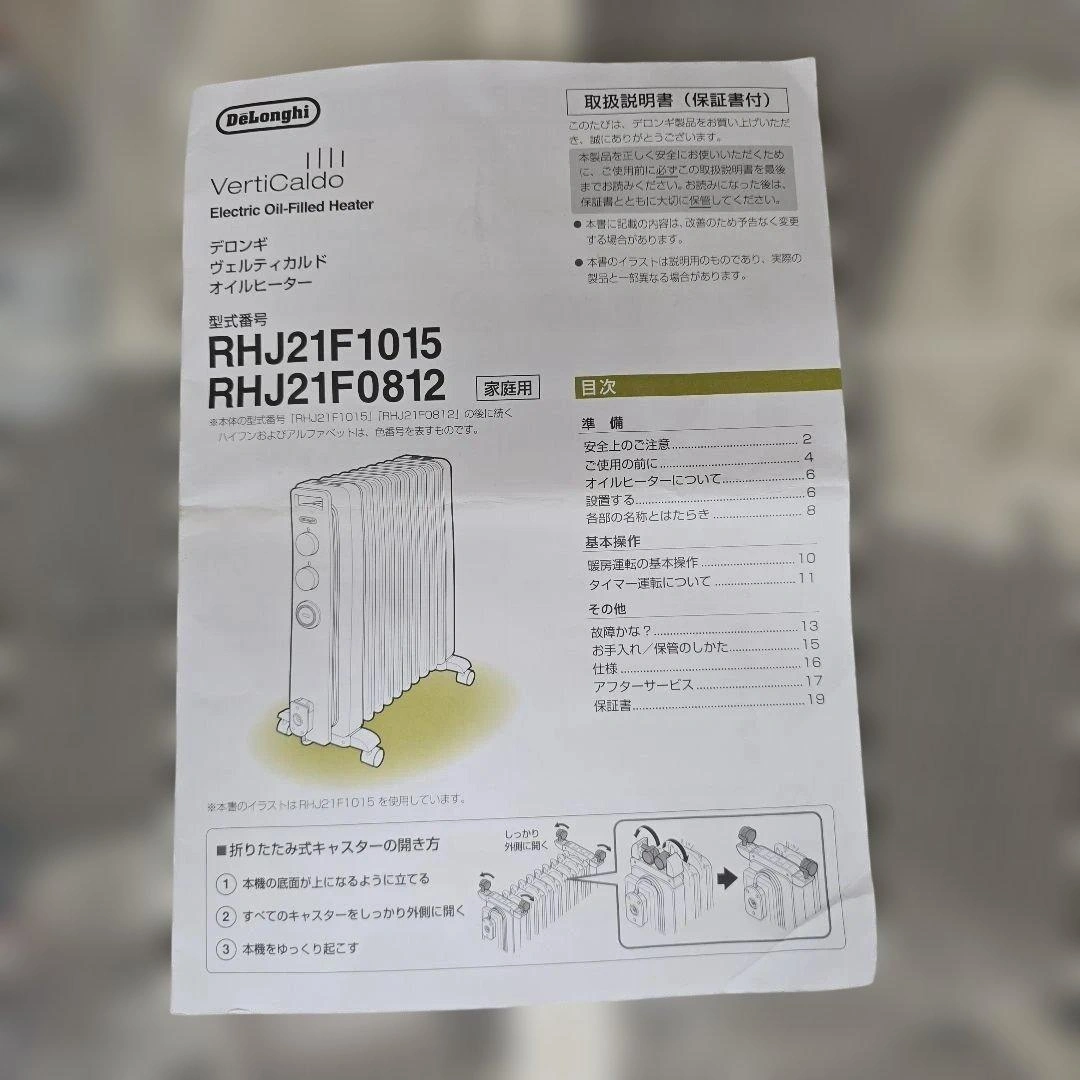 大田区 引取 限定 DeLonghi デロンギ オイルヒーターの写真10枚目