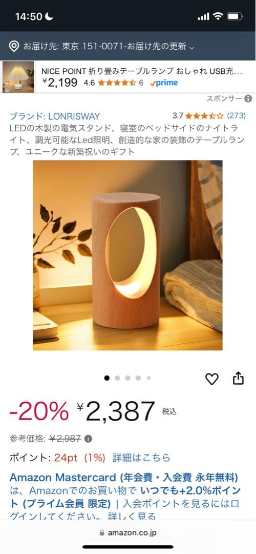 LONRISWAY LEDテーブルランプ 木目調