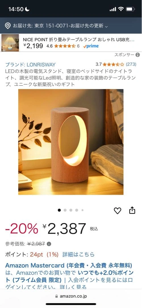 LONRISWAY LEDテーブルランプ 木目調