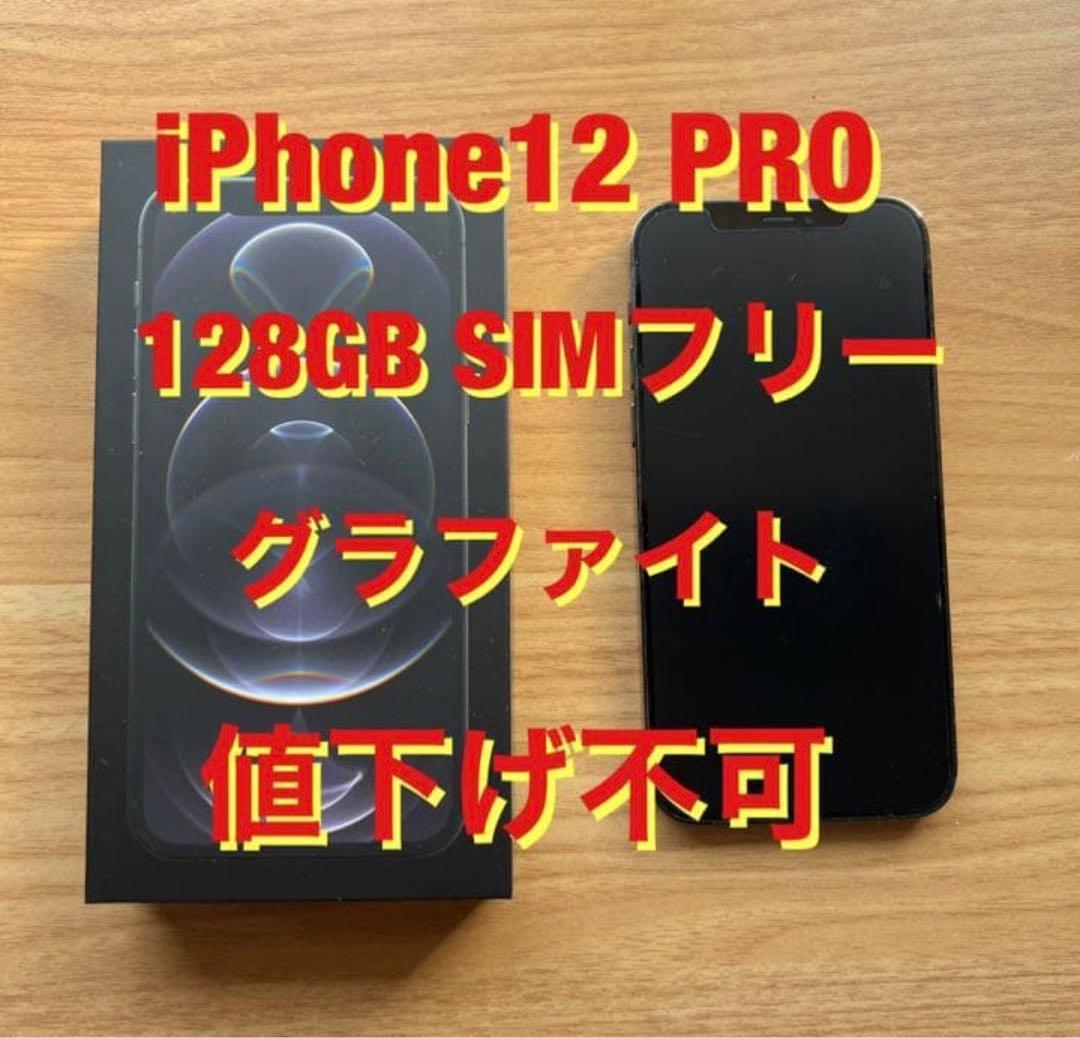 Apple iPhone12pro 128GBの写真2枚目