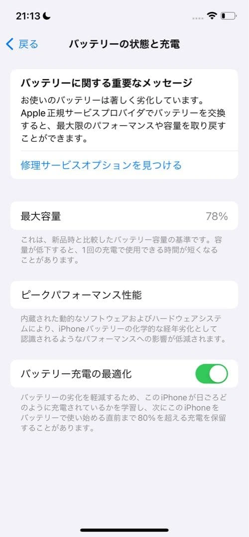 Apple iPhone12pro 128GBの写真6枚目