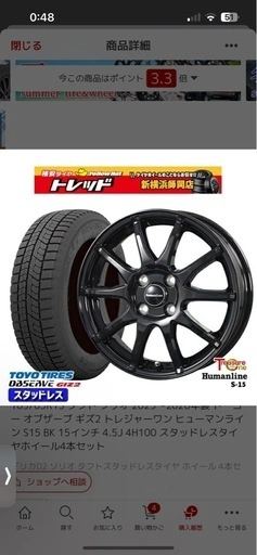 ハスラー、タフト 165/65R15 スタッドレスホイールセット