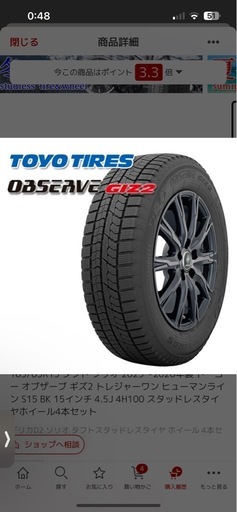 ハスラー、タフト 165/65R15 スタッドレスホイールセットの写真2枚目