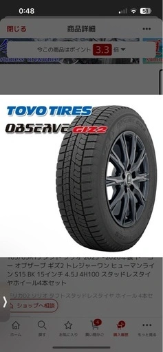 ハスラー、タフト 165/65R15 スタッドレスホイールセットの写真2枚目
