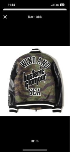 HYSTERIC GLAMOUR x WIND AND SEA スタジャン