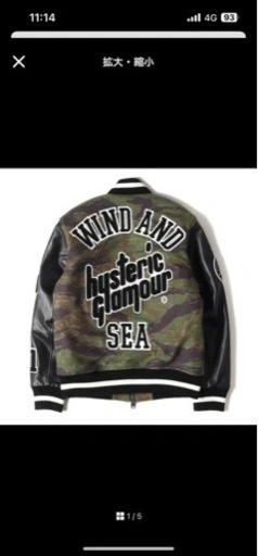 HYSTERIC GLAMOUR x WIND AND SEA スタジャン