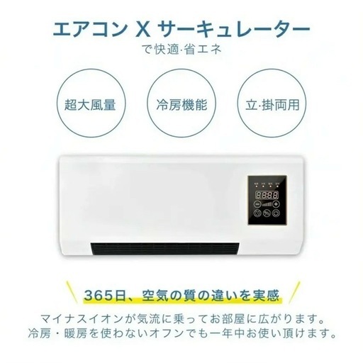 新品 冷暖両用 小型壁掛けエアコンファン リモコン付 タイマー機能の写真3枚目