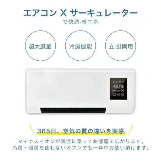 新品 冷暖両用 小型壁掛けエアコンファン リモコン付 タイマー機能の写真3枚目
