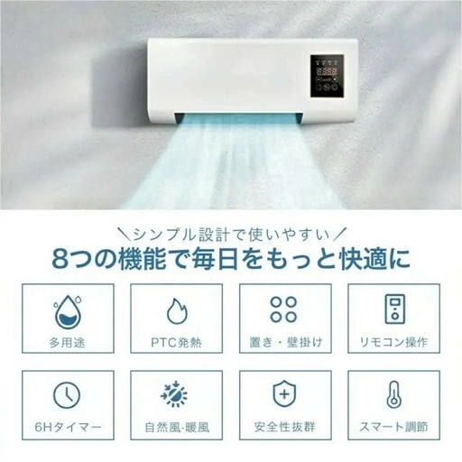 新品 冷暖両用 小型壁掛けエアコンファン リモコン付 タイマー機能の写真4枚目