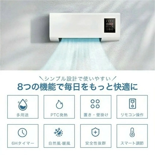 新品 冷暖両用 小型壁掛けエアコンファン リモコン付 タイマー機能の写真4枚目