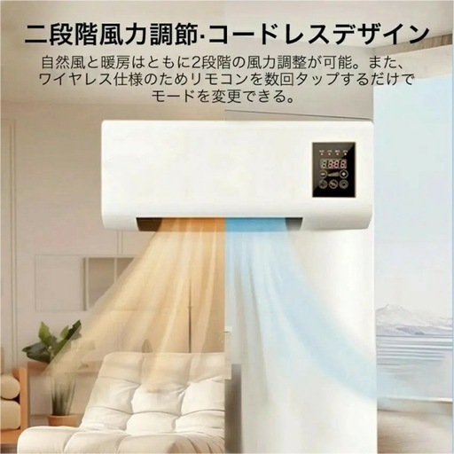 新品 冷暖両用 小型壁掛けエアコンファン リモコン付 タイマー機能の写真5枚目