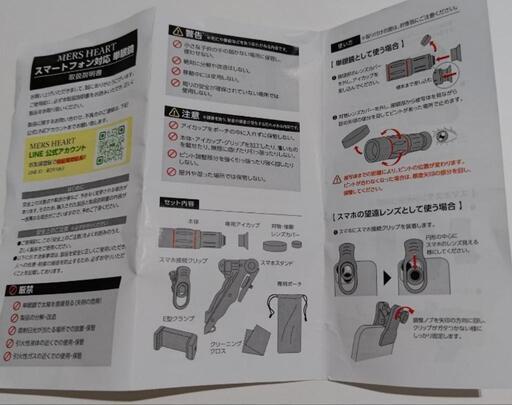 値下げ！単眼鏡 望遠鏡 スマホ 望遠レンズAmazon で購入の写真2枚目