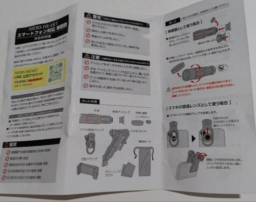 値下げ!単眼鏡 望遠鏡 スマホ 望遠レンズAmazon で購入の写真2枚目