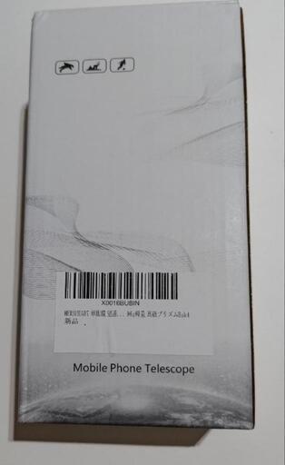 値下げ！単眼鏡 望遠鏡 スマホ 望遠レンズAmazon で購入の写真5枚目