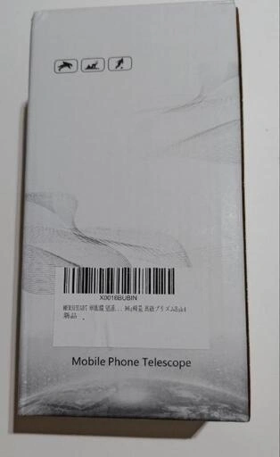 値下げ!単眼鏡 望遠鏡 スマホ 望遠レンズAmazon で購入の写真5枚目