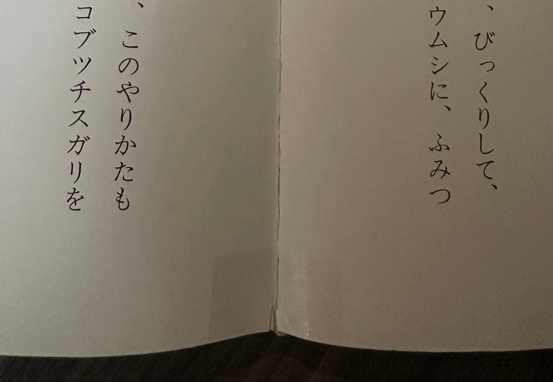 新版 ファーブルこんちゅう記 全7巻セット カバーなしの写真3枚目