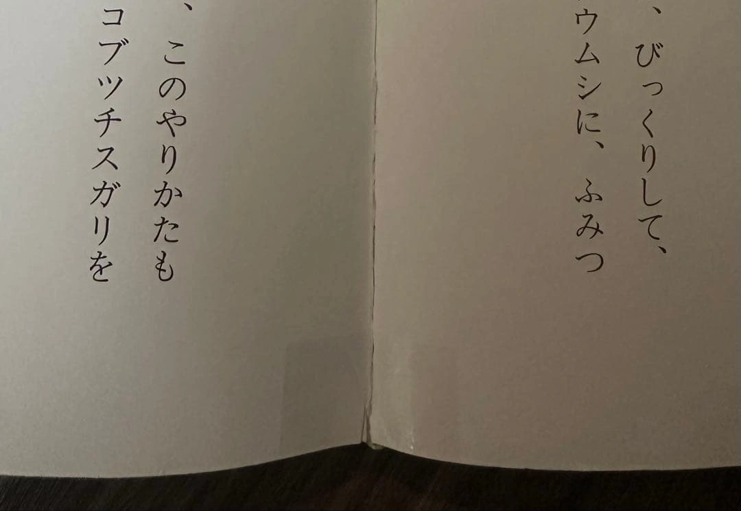 新版 ファーブルこんちゅう記 全7巻セット カバーなしの写真3枚目