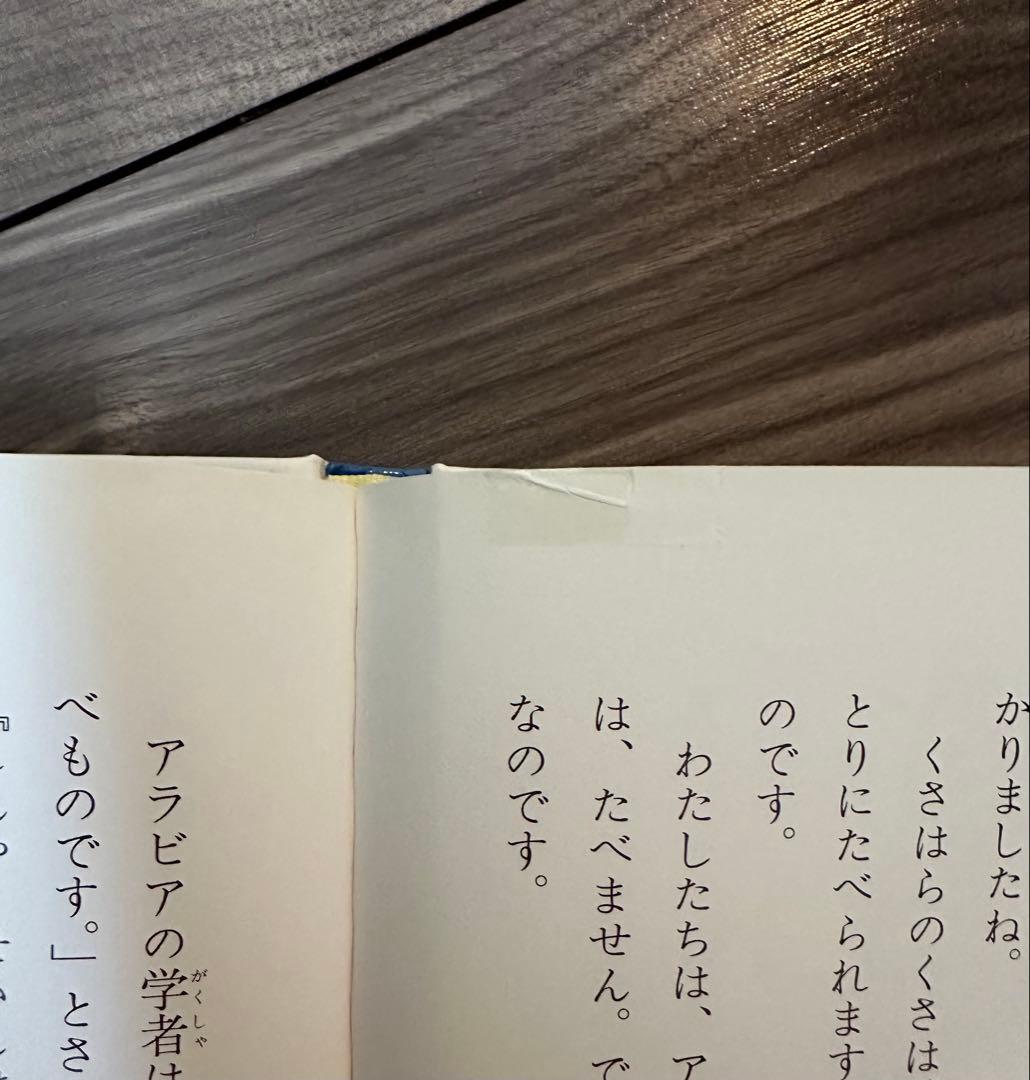 新版 ファーブルこんちゅう記 全7巻セット カバーなしの写真5枚目