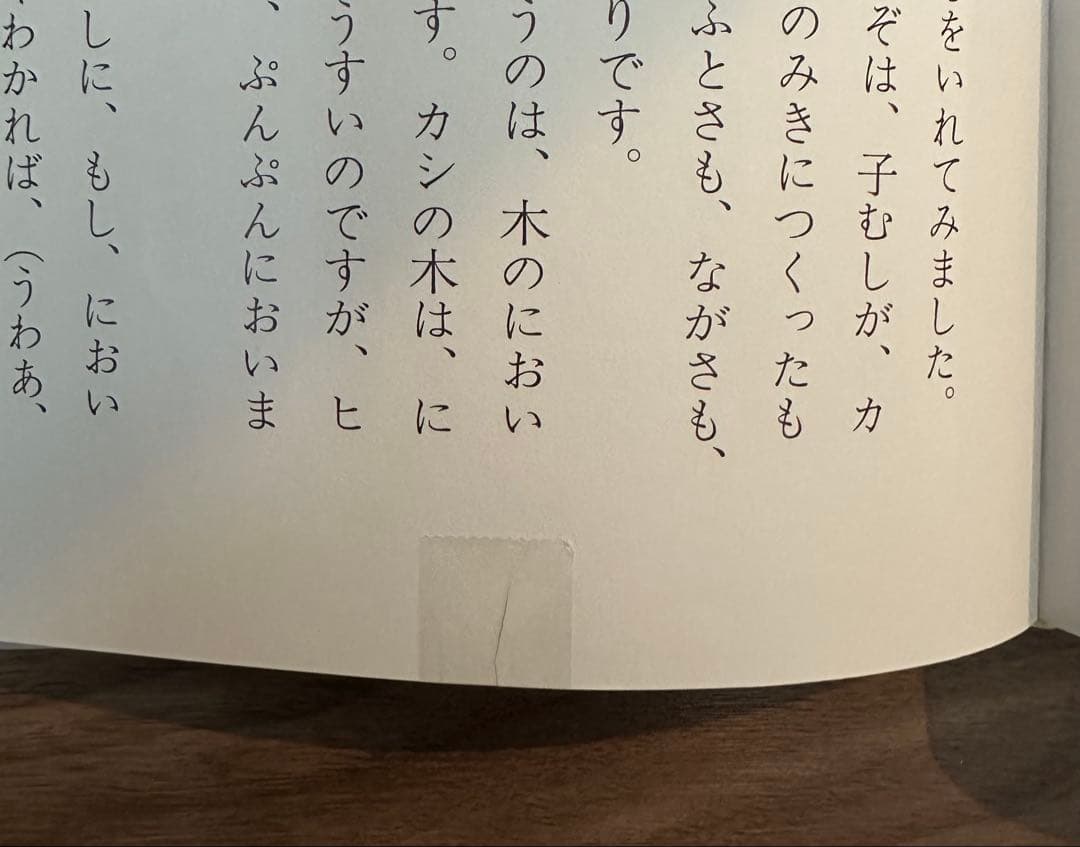 新版 ファーブルこんちゅう記 全7巻セット カバーなしの写真6枚目