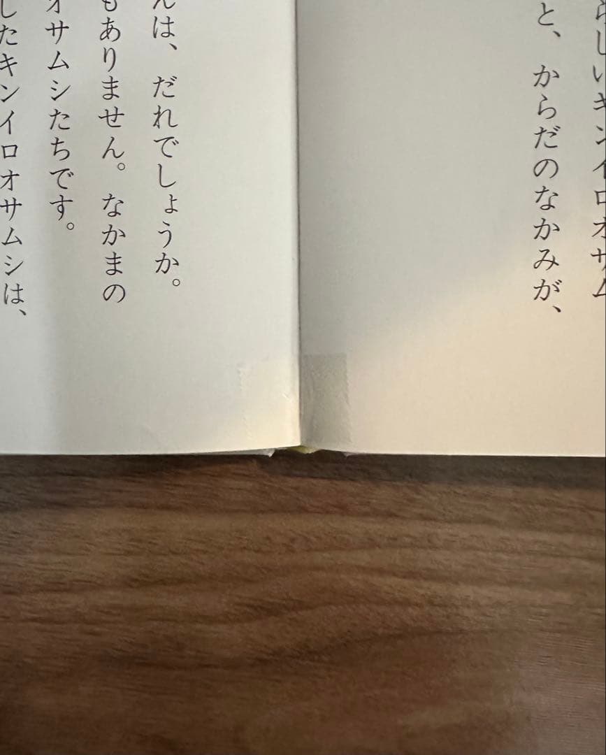 新版 ファーブルこんちゅう記 全7巻セット カバーなしの写真7枚目