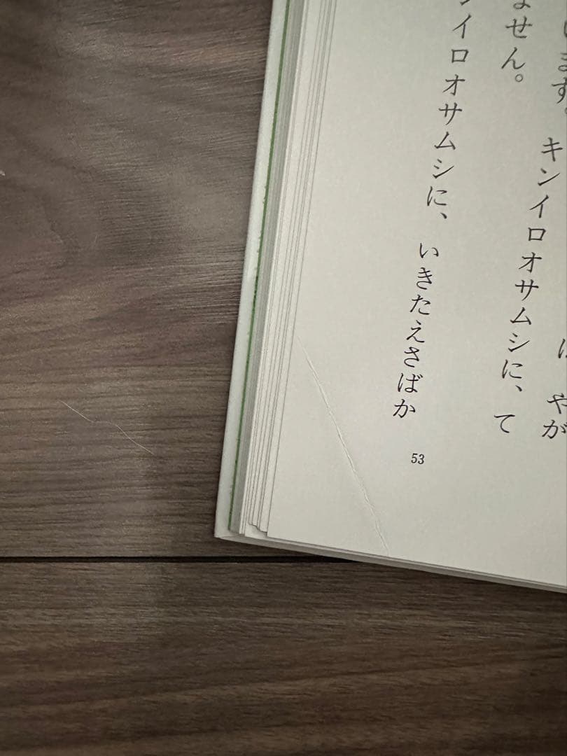 新版 ファーブルこんちゅう記 全7巻セット カバーなしの写真8枚目