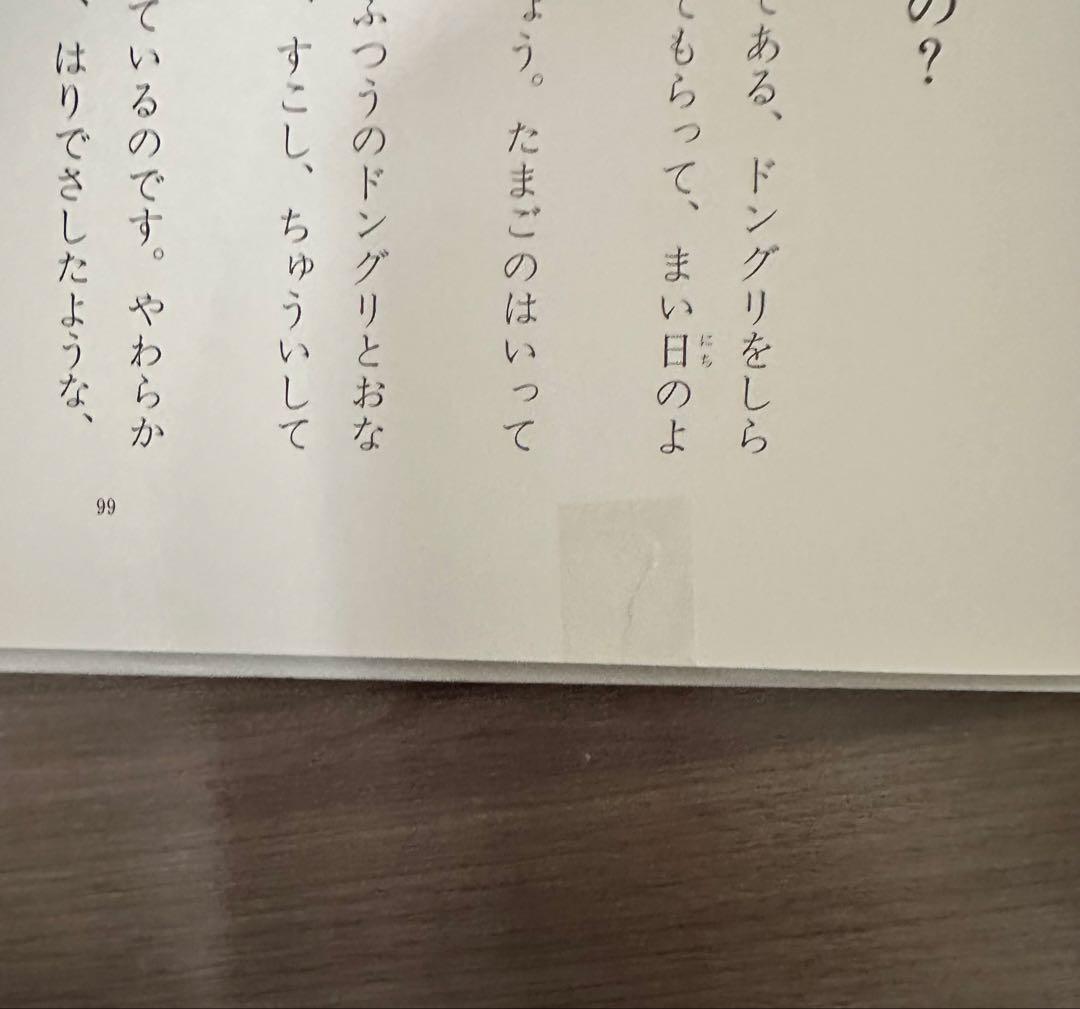 新版 ファーブルこんちゅう記 全7巻セット カバーなしの写真9枚目