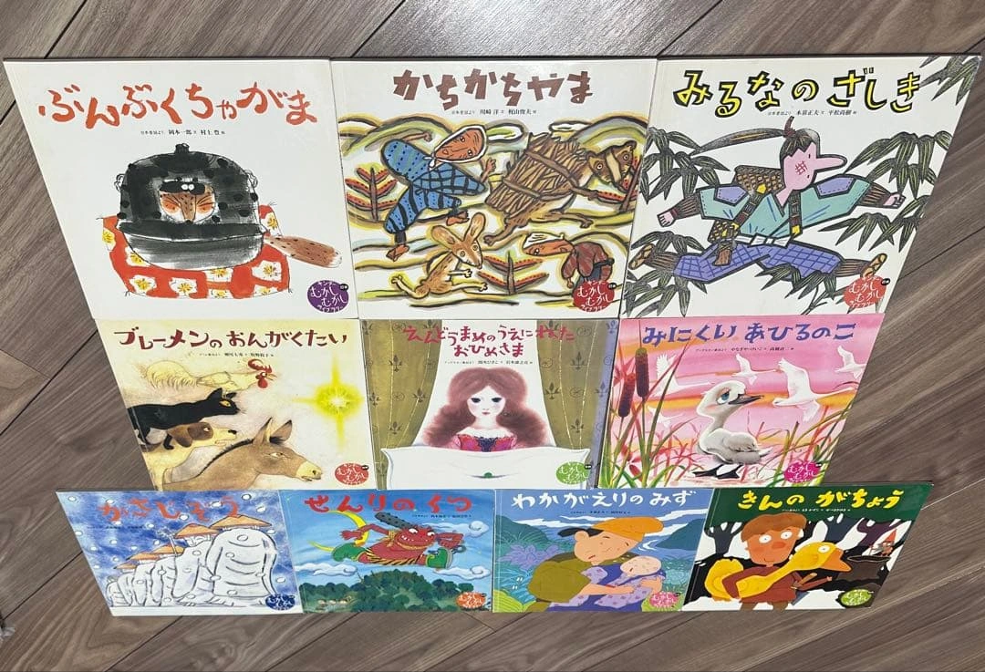 【むかしむかし絵本 10冊セット】日本昔話・世界の昔話 絵本