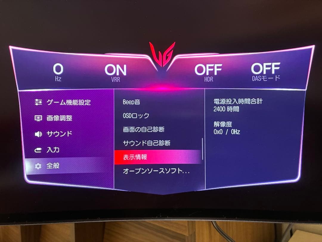 ★美品★ LG 45GX950A-B 45インチ ゲーミングモニターの写真5枚目