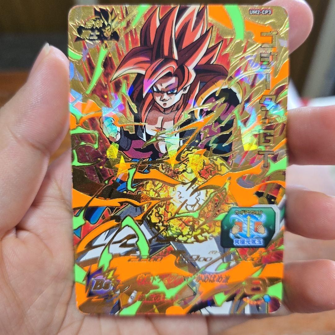 ドラゴンボールヒーローズ ゴジータGT UM2-CP3