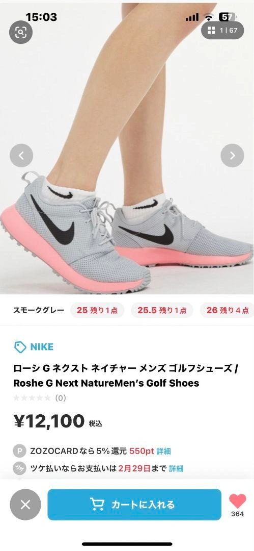 ローシ G ネクスト ネイチャー メンズ ゴルフシューズの写真3枚目