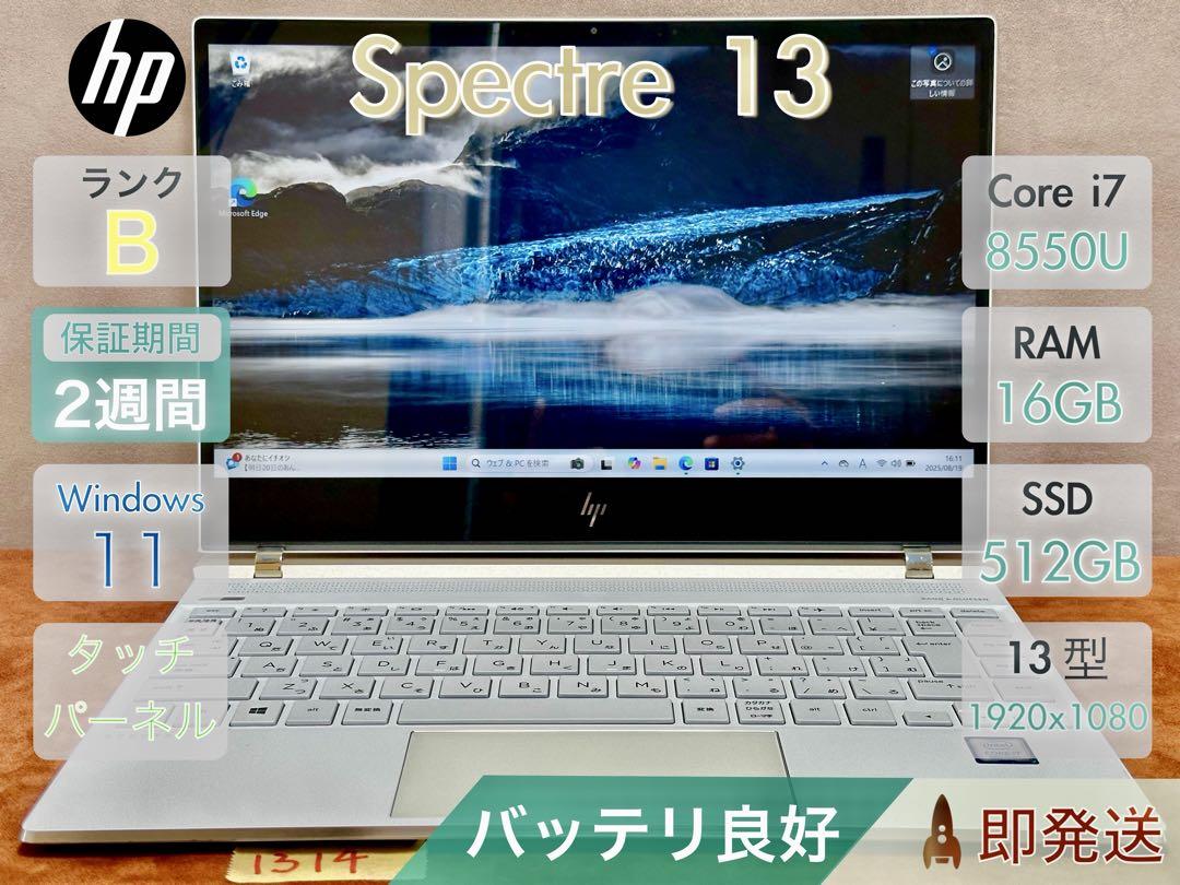 HP Spectre 13 i7-8550U 16 512 13.3